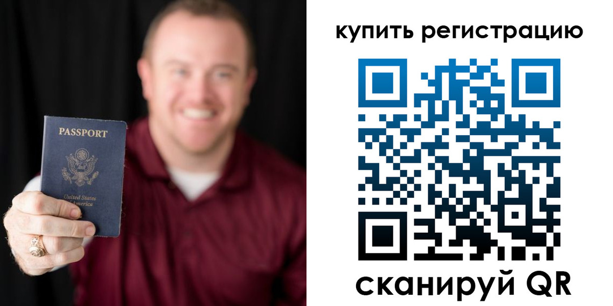 регистрация для школы в Межгорье